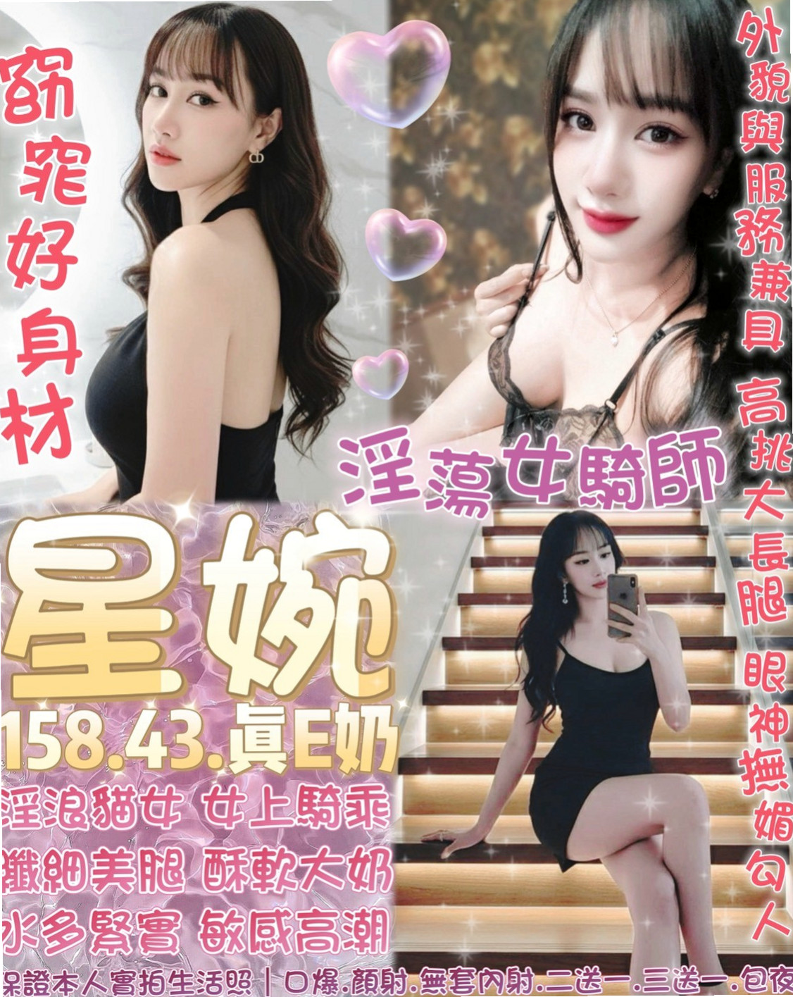 宣雅——新社外叫——專櫃小姐姐——身高168cm——體重54kg——胸圍E罩杯——年齡19歲——輔大學生妹 身材均勻 皮膚白皙又滑又好摸 會搖 耐幹 床上淫蕩尺度大 可舌吻舔穴穴